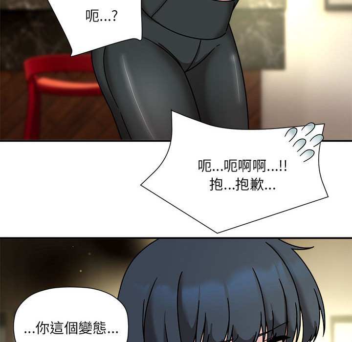 《歡迎加入粉絲團！》漫画 第49話