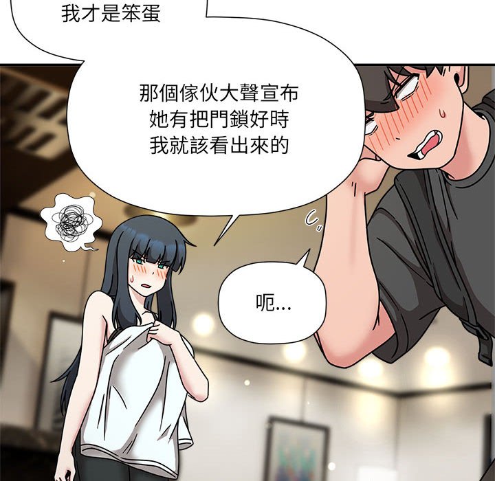 《歡迎加入粉絲團！》漫画 第49話