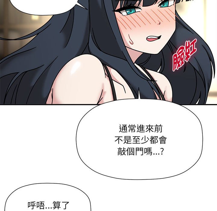 《歡迎加入粉絲團！》漫画 第49話