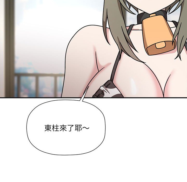 《歡迎加入粉絲團！》漫画 第49話