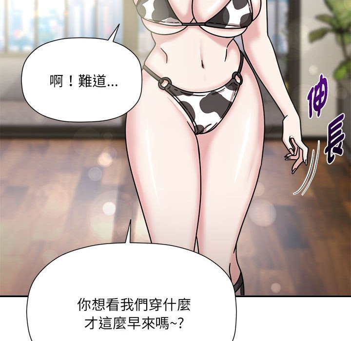 《歡迎加入粉絲團！》漫画 第49話