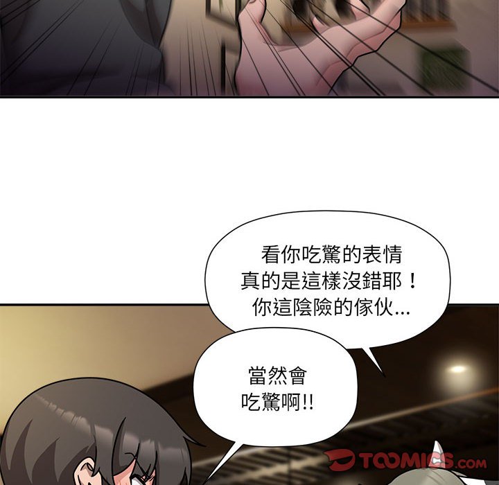 《歡迎加入粉絲團！》漫画 第49話
