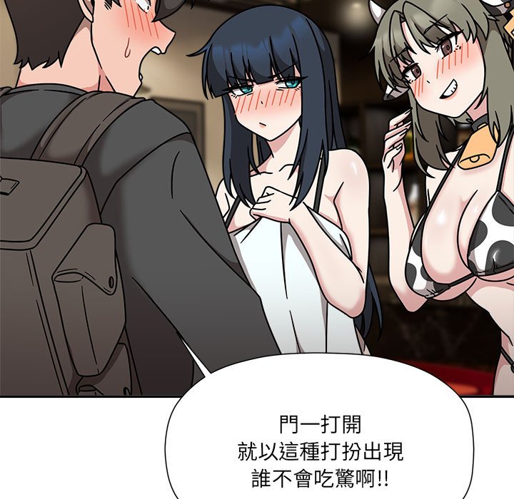 《歡迎加入粉絲團！》漫画 第49話