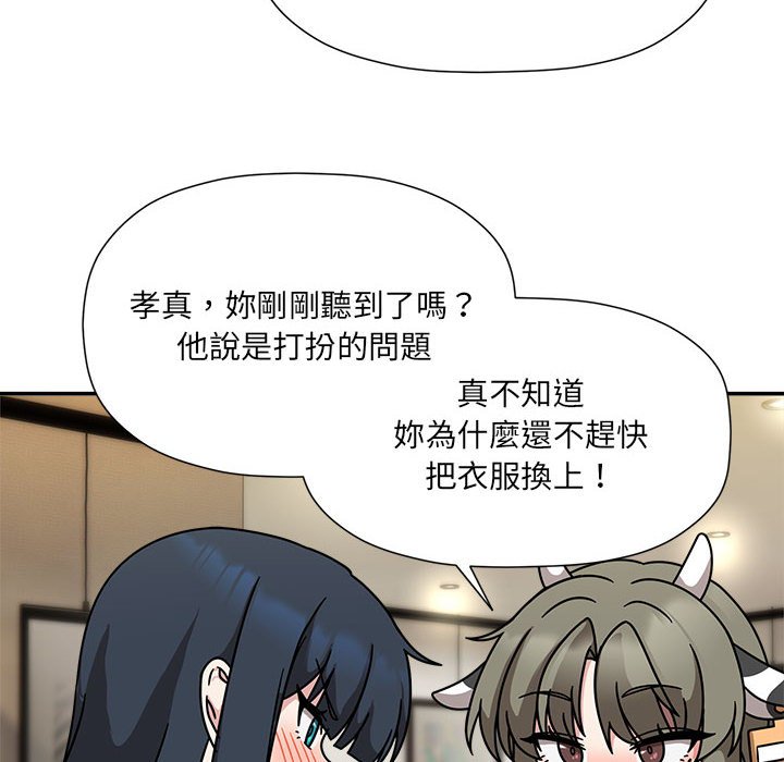 《歡迎加入粉絲團！》漫画 第49話