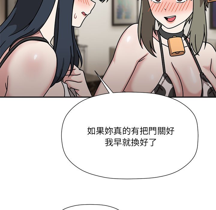 《歡迎加入粉絲團！》漫画 第49話