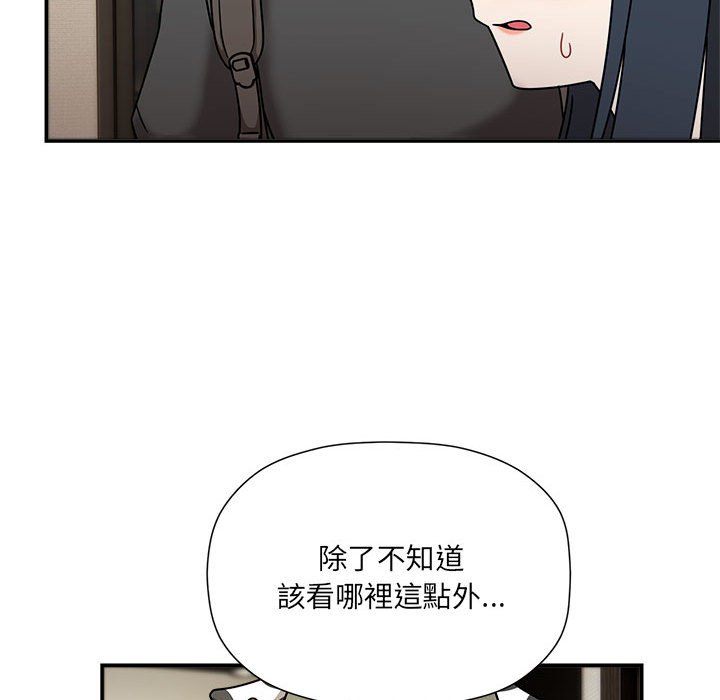《歡迎加入粉絲團！》漫画 第49話