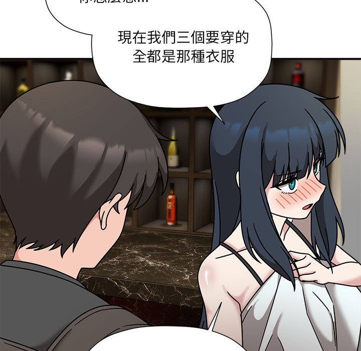 《歡迎加入粉絲團！》漫画 第49話