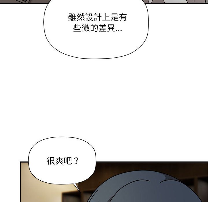 《歡迎加入粉絲團！》漫画 第49話