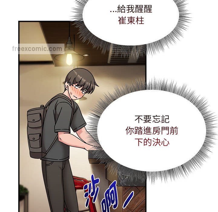 《歡迎加入粉絲團！》漫画 第49話