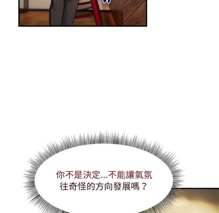 《歡迎加入粉絲團！》漫画 第49話