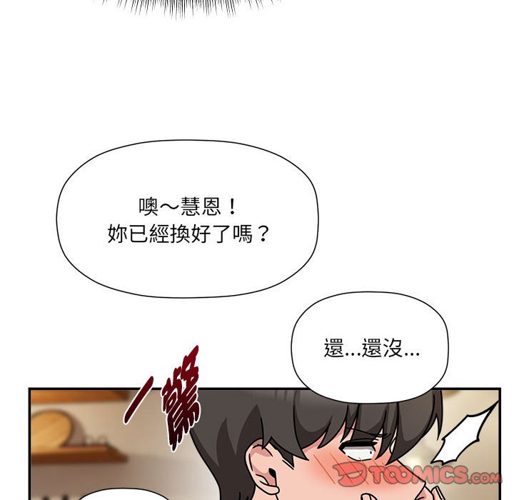 《歡迎加入粉絲團！》漫画 第49話