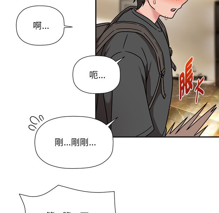 《歡迎加入粉絲團！》漫画 第49話
