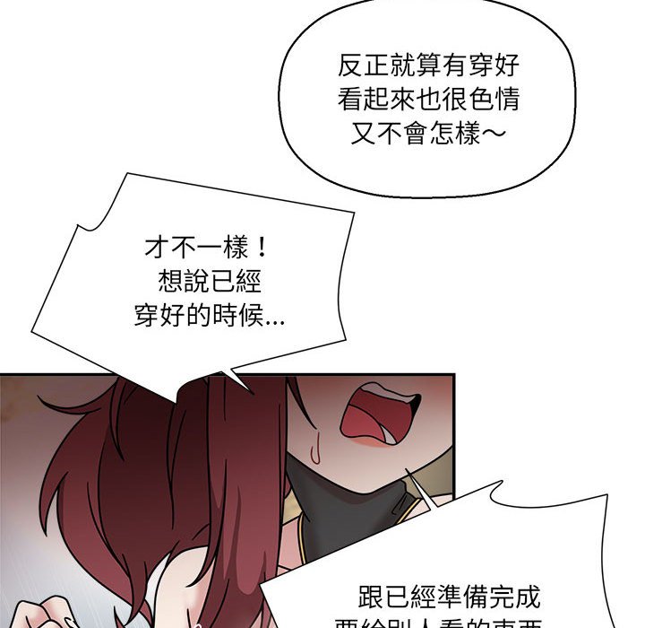 《歡迎加入粉絲團！》漫画 第49話