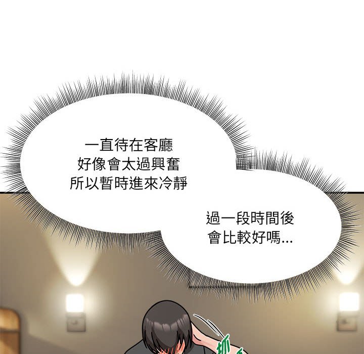 《歡迎加入粉絲團！》漫画 第49話