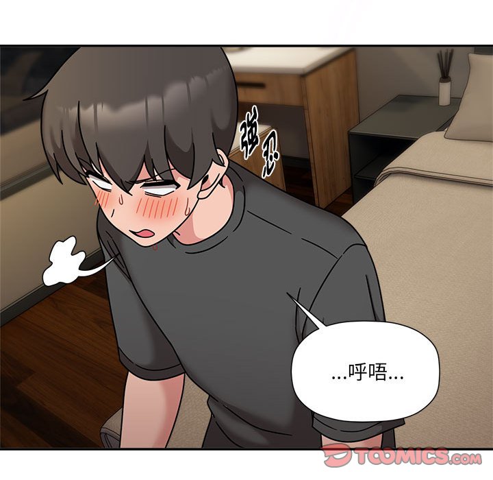 《歡迎加入粉絲團！》漫画 第49話