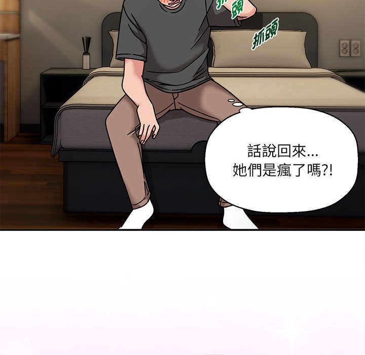 《歡迎加入粉絲團！》漫画 第49話