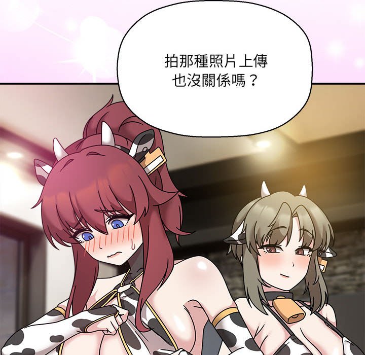 《歡迎加入粉絲團！》漫画 第49話