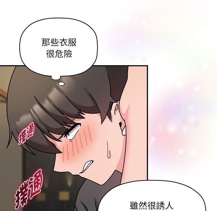 《歡迎加入粉絲團！》漫画 第49話