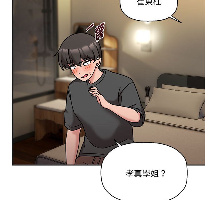 《歡迎加入粉絲團！》漫画 第49話