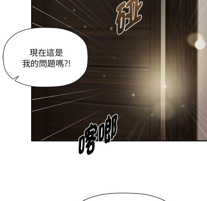 《歡迎加入粉絲團！》漫画 第49話