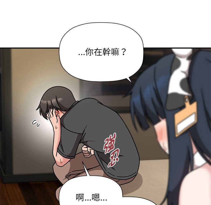 《歡迎加入粉絲團！》漫画 第49話