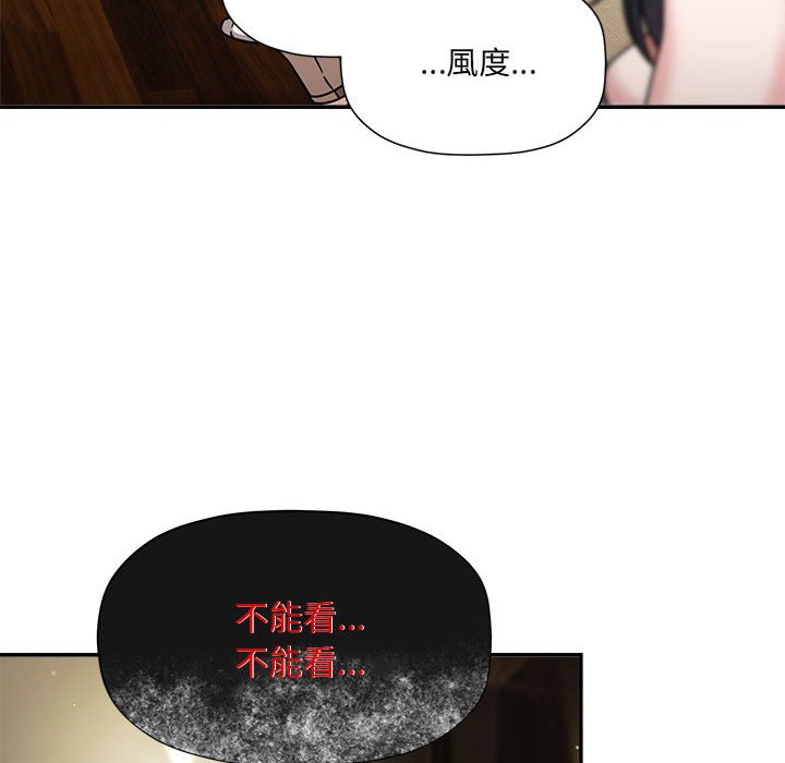 《歡迎加入粉絲團！》漫画 第49話