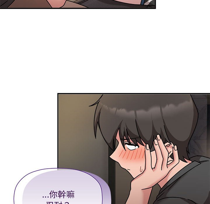《歡迎加入粉絲團！》漫画 第49話