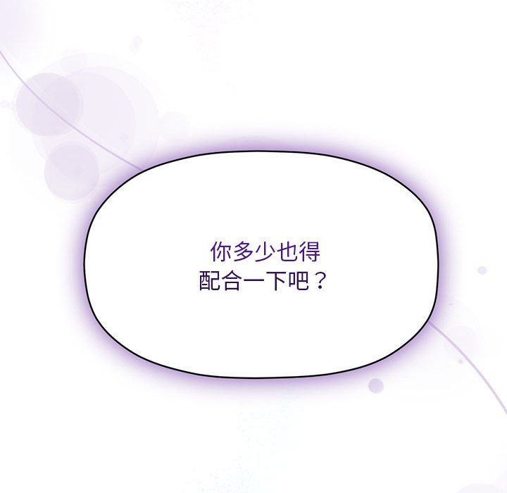 《歡迎加入粉絲團！》漫画 第49話