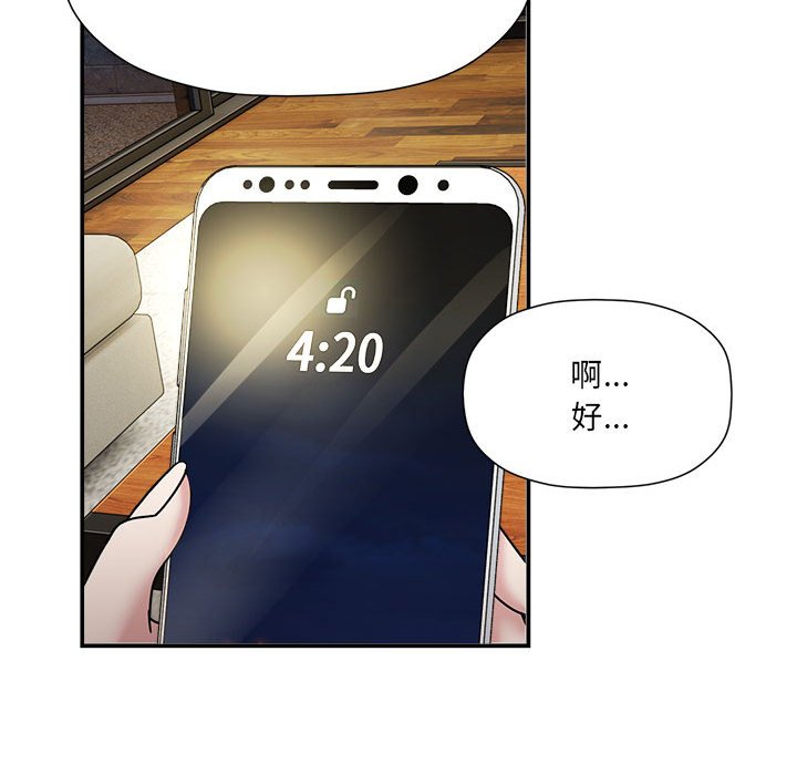 《歡迎加入粉絲團！》漫画 第49話