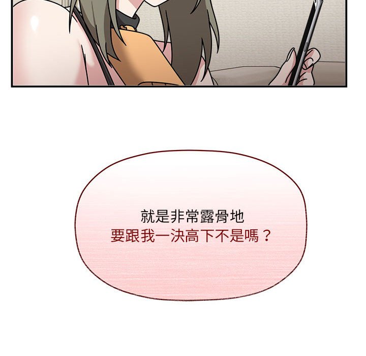 《歡迎加入粉絲團！》漫画 第49話