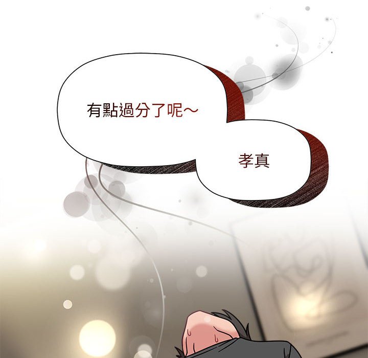 《歡迎加入粉絲團！》漫画 第49話