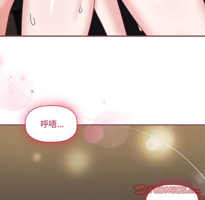 《歡迎加入粉絲團！》漫画 第49話