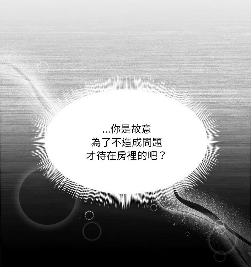《歡迎加入粉絲團！》漫画 第50話