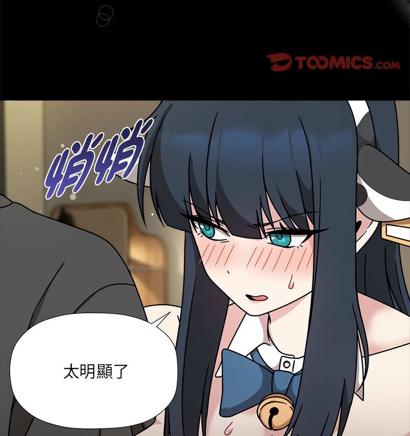 《歡迎加入粉絲團！》漫画 第50話