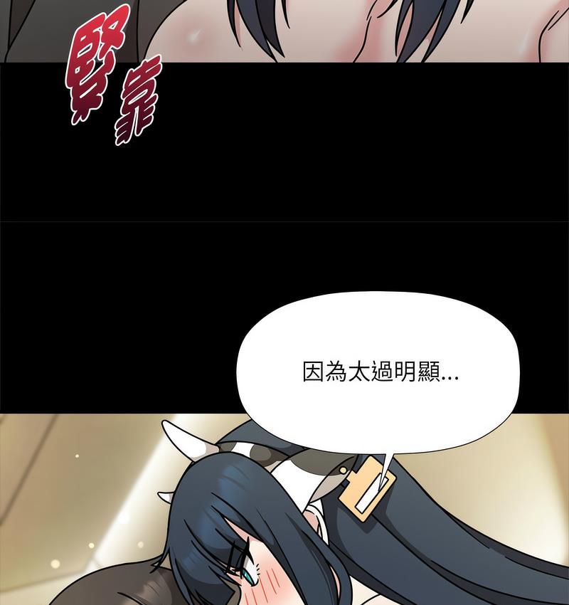 《歡迎加入粉絲團！》漫画 第50話