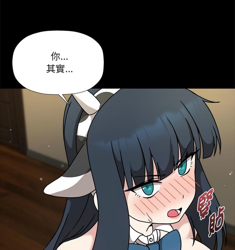 《歡迎加入粉絲團！》漫画 第50話