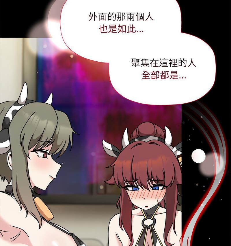 《歡迎加入粉絲團！》漫画 第50話