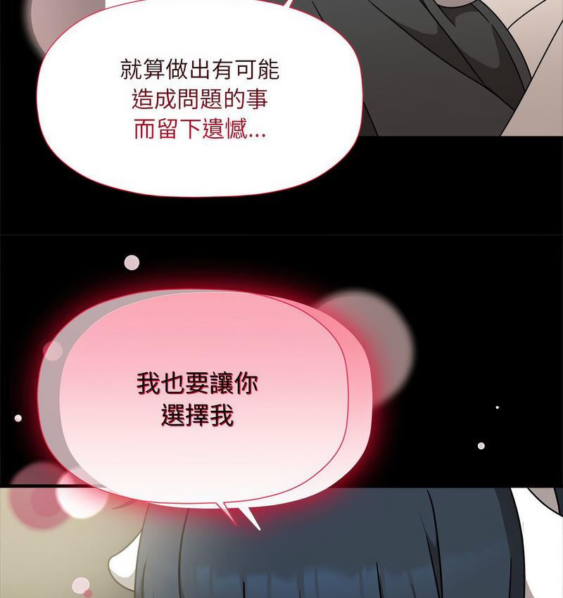 《歡迎加入粉絲團！》漫画 第50話