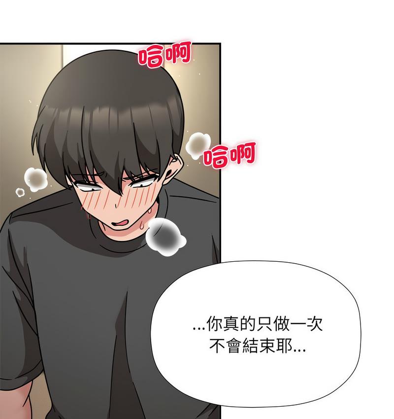 《歡迎加入粉絲團！》漫画 第50話