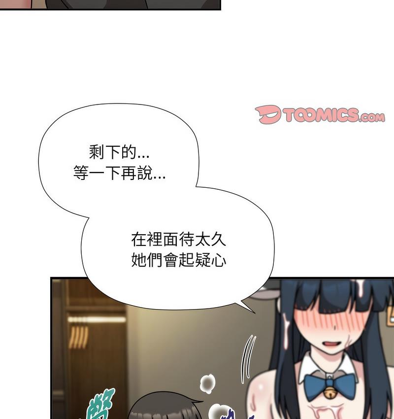 《歡迎加入粉絲團！》漫画 第50話