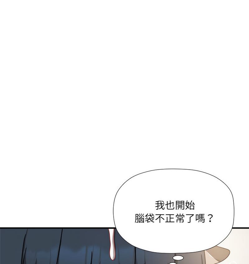 《歡迎加入粉絲團！》漫画 第50話