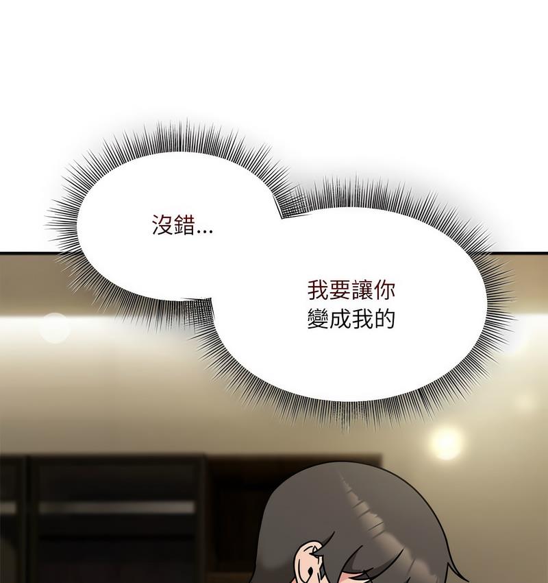 《歡迎加入粉絲團！》漫画 第50話
