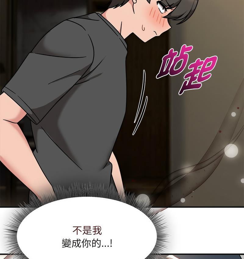 《歡迎加入粉絲團！》漫画 第50話