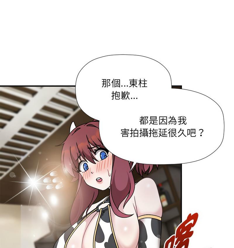 《歡迎加入粉絲團！》漫画 第50話