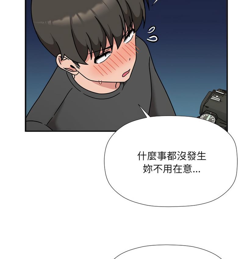 《歡迎加入粉絲團！》漫画 第50話