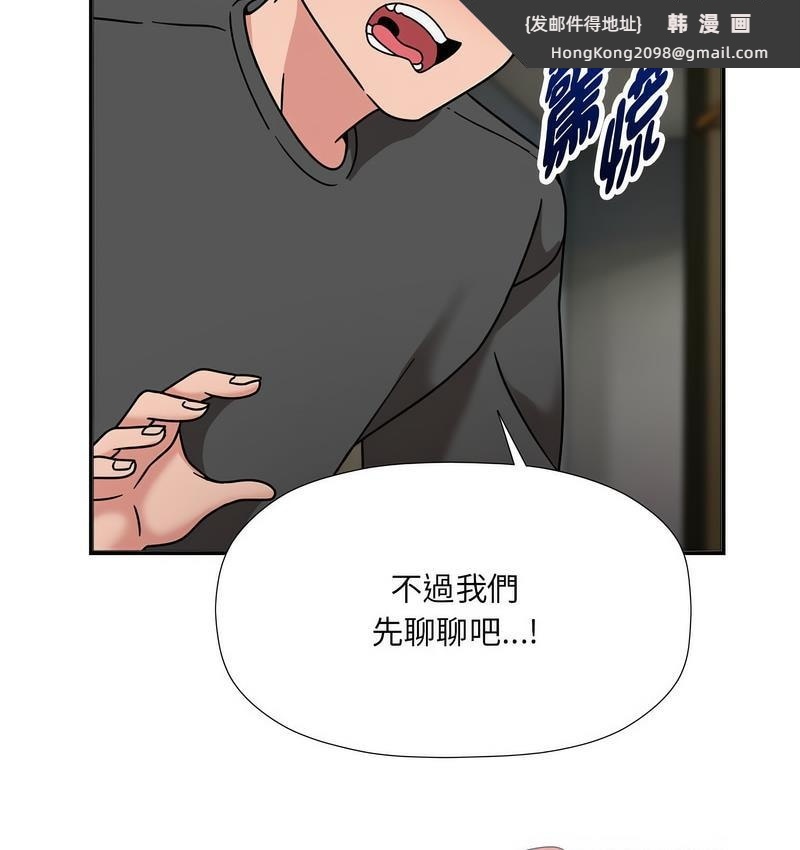《歡迎加入粉絲團！》漫画 第50話