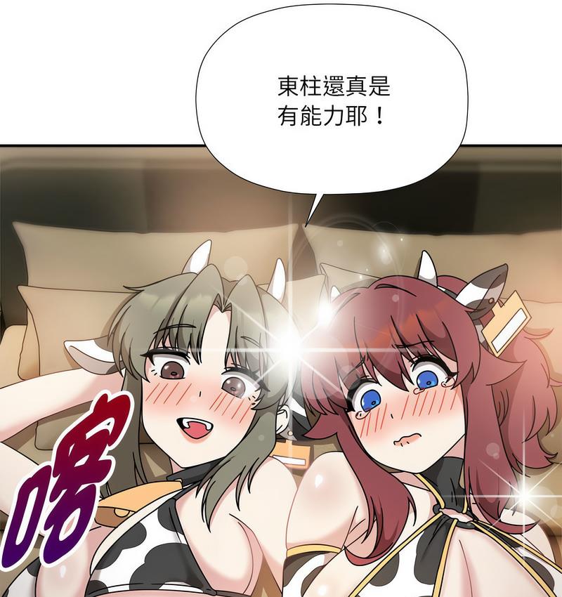 《歡迎加入粉絲團！》漫画 第50話