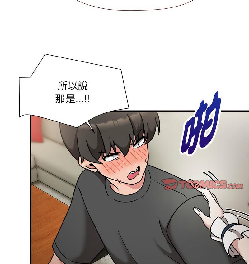 《歡迎加入粉絲團！》漫画 第50話