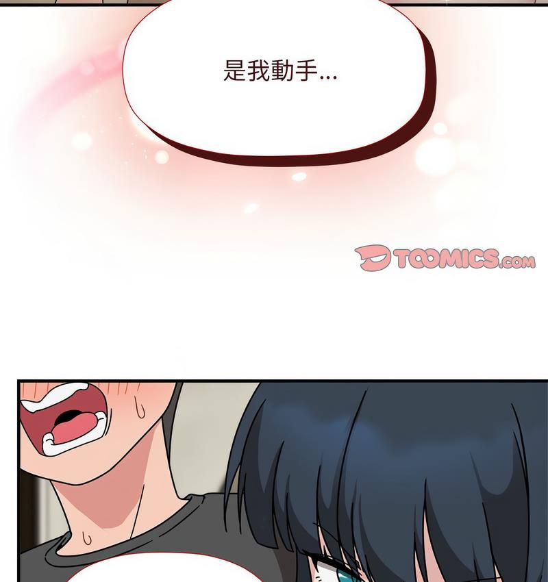 《歡迎加入粉絲團！》漫画 第50話