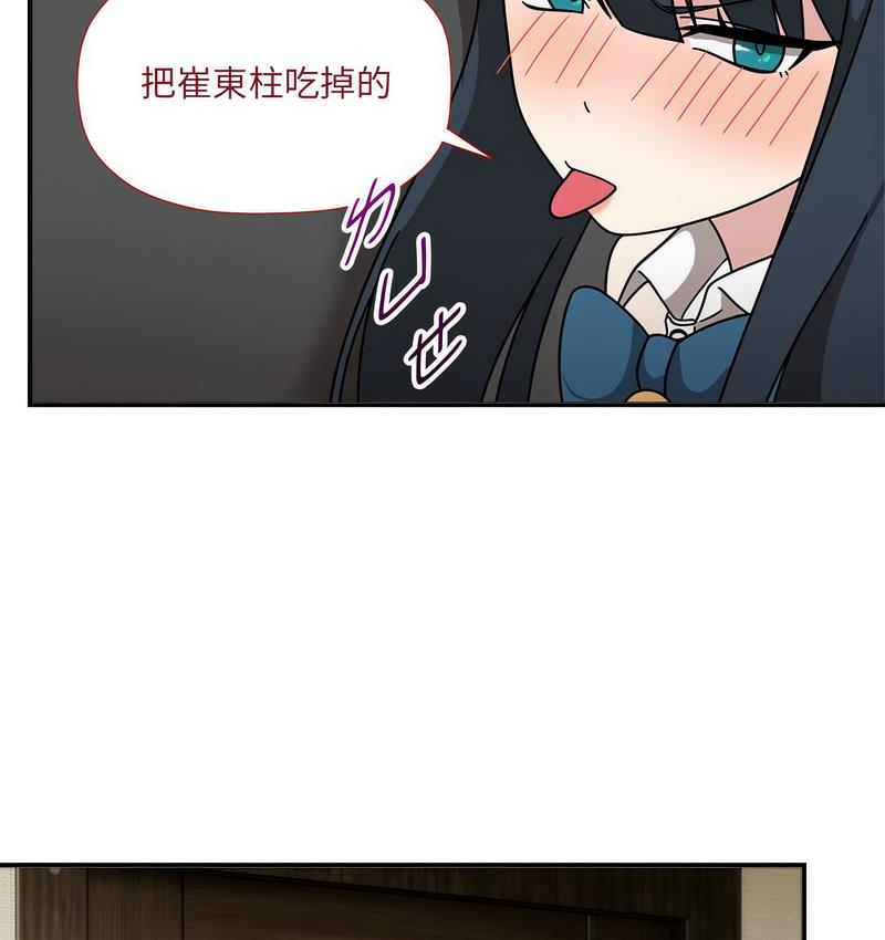 《歡迎加入粉絲團！》漫画 第50話